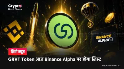 GRVT Token Launch binance alpha 