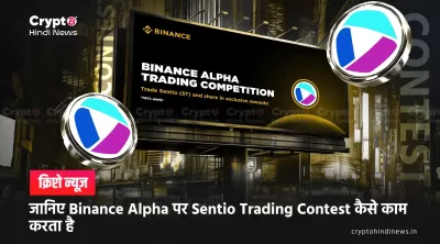 Binance Sentio Trading Contes