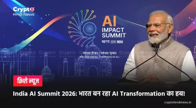 AI Summit