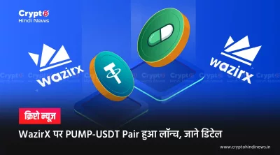 wazirx new listing 