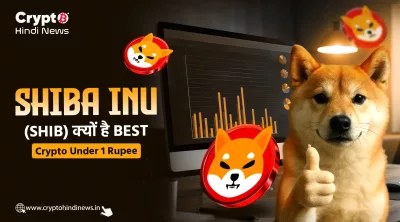 Best Crypto Under 1 Rupee 