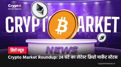 Crypto Market