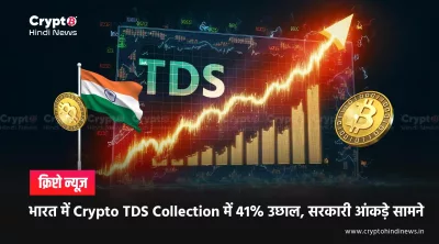 Crypto Tax