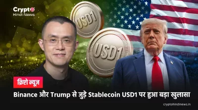 trump stablecoin