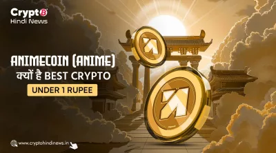 Best Crypto Under 1 Rupee