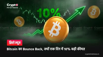why bitcoin price up today 