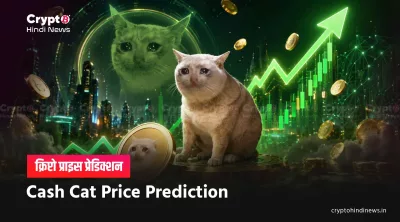Cash Cat Price Prediction