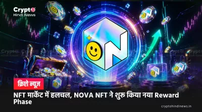NOVA NFT 