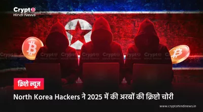 Crypto Hack