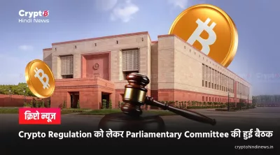 Crypto Regulation