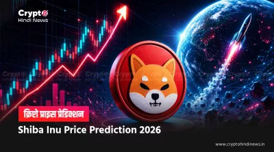 shiba inu price prediction 2026 in inr