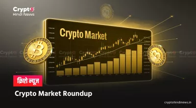 Crypto Market Update