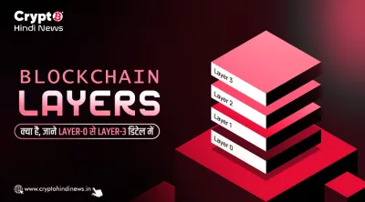 what is blockchain layers, layer 0, layer 1, layer 2 and layer 3, in details
