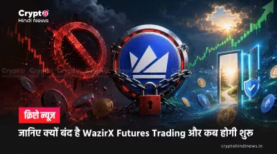 WazirX News