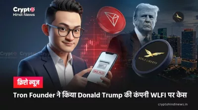 tron founder justin sun sued wlfi 