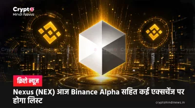 New Cryptocurrency Launch: Nexus Listing Date 