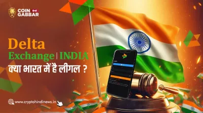 Is Delta Exchange Legal in India: FIU रजिस्ट्रेशन की पूरी सच्चाई