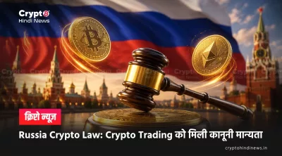 Russia Crypto Trading Law