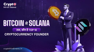 top 10 cryptocurrency founders
