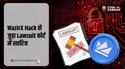 Voting के बीच WazirX Hack से जुड़ा Lawsuit कोर्ट में खारिज