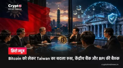 Taiwan Bitcoin Strategic Reserve