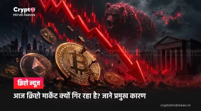 Crypto News India 