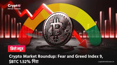 Crypto Market