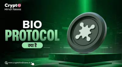 Bio Protocol