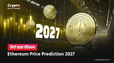 Ethereum Price Prediction