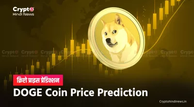 Dogecoin Price Prediction