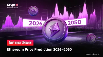 Ethereum Price Prediction