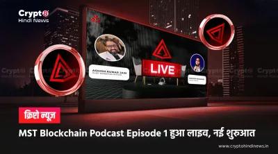 Blockchain 