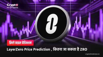 Layerzero Price Prediction