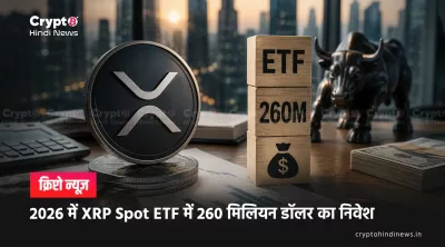 XRP News: XRP Spot ETF Inflow