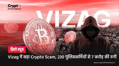 Crypto Scam