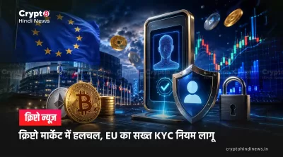 EU AMLR crypto rules