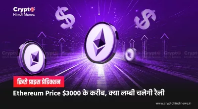 Ethereum Price Prediciton