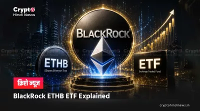 BlackRock ETHB ETF Expained 