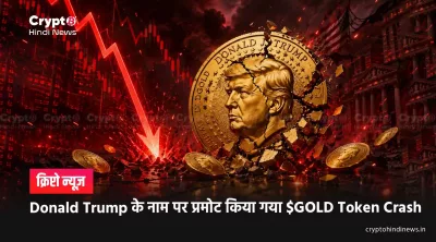 Donald Trump gold token crash