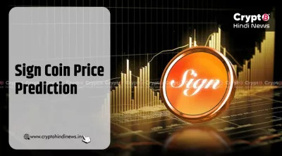 Sign Coin Price Prediction: नाम की समानता से बचें भ्रम यहां