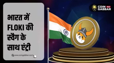 भारत में ट्रेडिंग की जगह एजुकेशन प्रोजेक्ट के साथ आएगा FLOKI