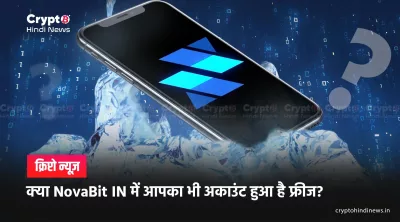 NovaBit IN Latest News 