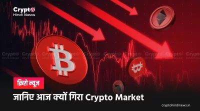 why crypto market down today 