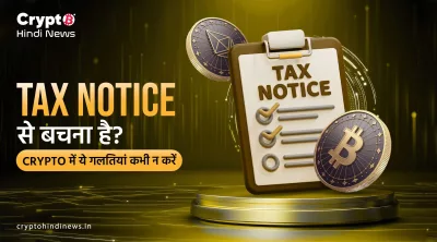  Crypto Tax mistakes avoid 