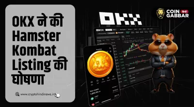 Hamster Kombat Listing Date OKX एक्सचेंज पर अनाउंस की गई