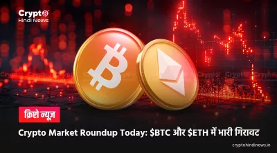Latest news about cryptocurrency in India