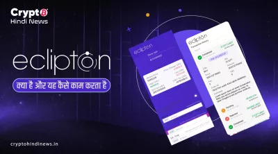 Eclipton