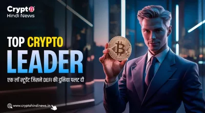 Top Crypto Leader, AAVE Founder, Success Story