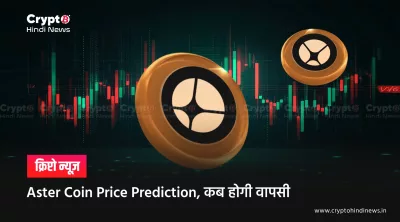 Aster Coin Price Prediction