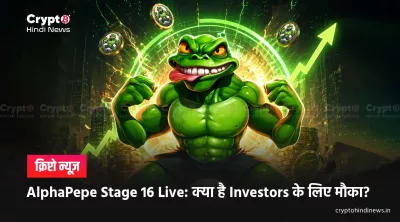 AlphaPepe Stage 16 Live
